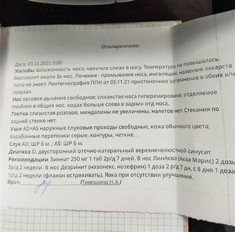 Дозировка антибиотика при простуде детям