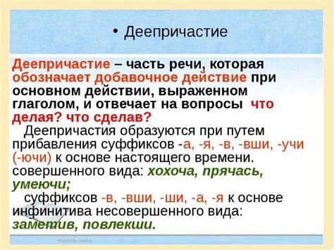 Доказательства самостоятельности причастия в русском языке