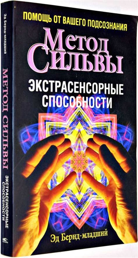 Доказательства экстрасенсорных способностей: награда за достоверность!