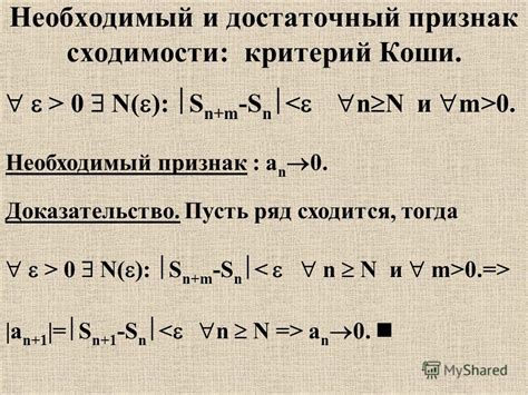 Доказательство монотонности последовательности