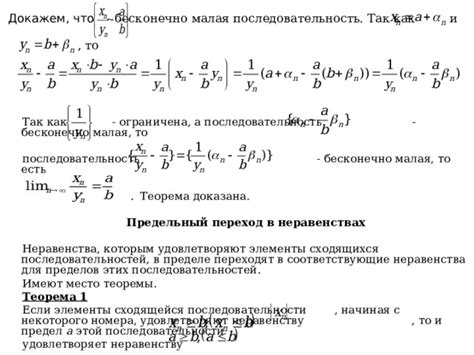 Доказательство монотонности с некоторого номера