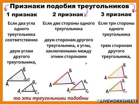 Доказательство подобия треугольников и методы нахождения их ад