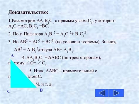 Доказательство постулатом АС параллельно А1С1