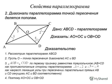 Доказательство равносторонности треугольника в параллелограмме