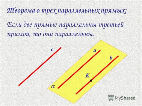 Доказательство факта о 20 прямых на плоскости