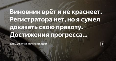 Доказать свою надежность и достойность доверия