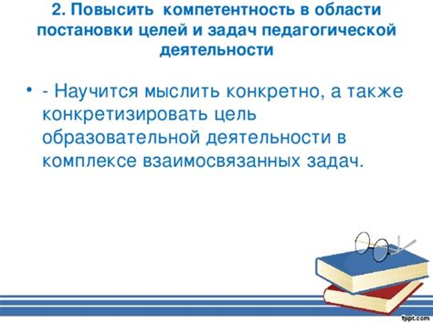 Доказывайте свою компетентность через достижения