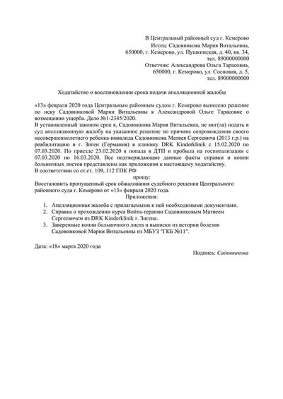 Документальное подтверждение причиненного ущерба