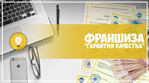 Документация и гарантия