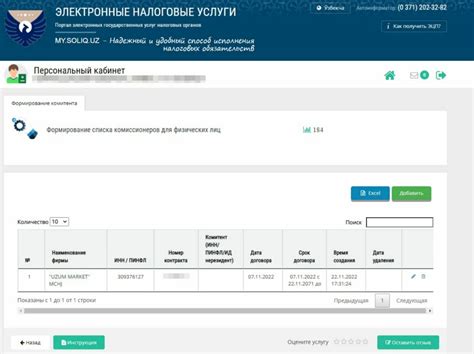 Документы, необходимые для восстановления личного кабинета