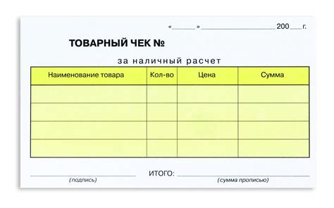 Документы, необходимые для восстановления товарного чека