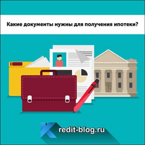 Документы, необходимые для оформления ипотеки в ВТБ