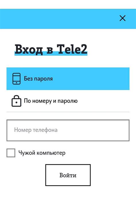 Документы, необходимые для получения доступа к номеру Теле2