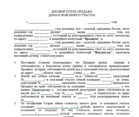 Документы, необходимые для сделки купли-продажи