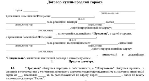 Документы для гаража в гаражном кооперативе: