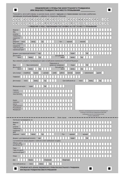 Документы для оформления учета гражданина Казахстана в РФ