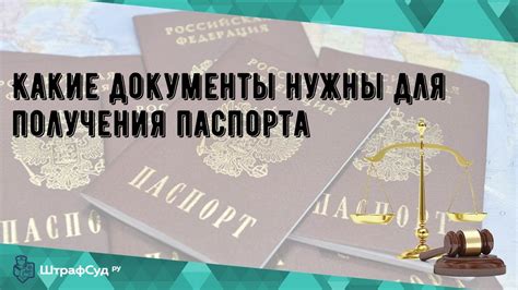 Документы для получения паспорта Ливана