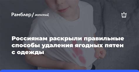 Домашние способы удаления пятен с ремня