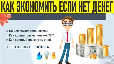 Домашний тренинг: экономия времени и денег