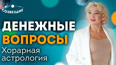 Дом 2: Денежные вопросы