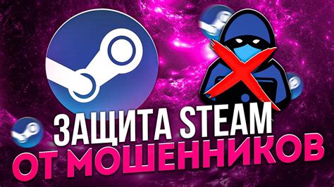 Дополнительная защита аккаунта Steam