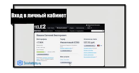 Дополнительная информация о предоставлении доступа к номеру Теле2
