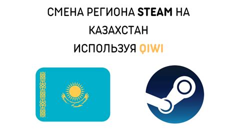 Дополнительная информация о смене региона в Steam на телефоне