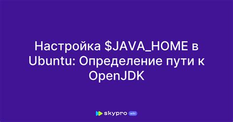 Дополнительная настройка Java