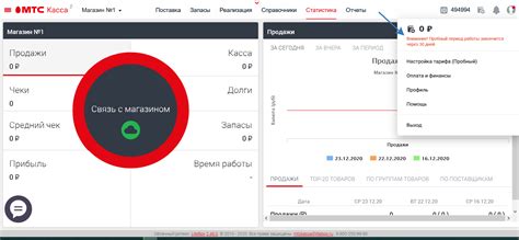 Дополнительные возможности МТС-кассы при проверке баланса