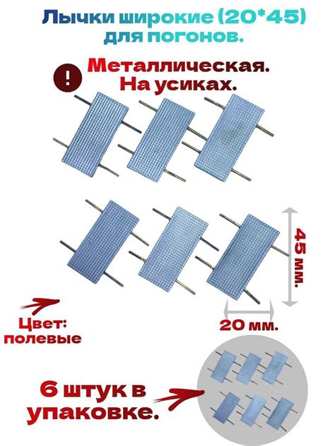 Дополнительные возможности для оригинальных погонов