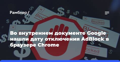 Дополнительные возможности для отключения МСН в браузере Google Chrome