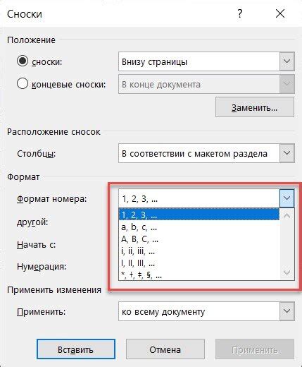 Дополнительные возможности для стилизации цифры в сноске надстрочной лигатурой