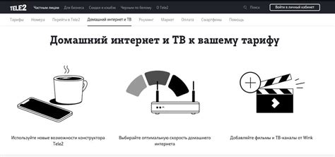 Дополнительные возможности использования интернета в Абхазии с Теле2