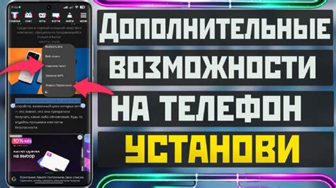 Дополнительные возможности и функции бота Streamcord