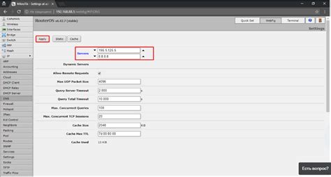 Дополнительные возможности настройки роутера Микротик