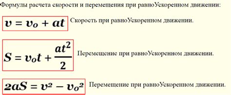 Дополнительные возможности определения скорости