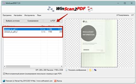 Дополнительные возможности преобразования SIG в PDF