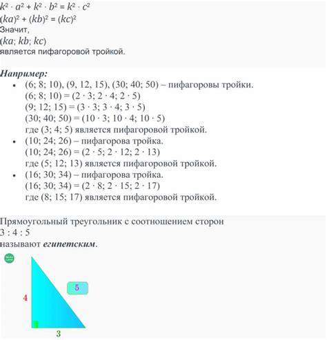 Дополнительные возможности работы с пифагоровой тройкой в Excel