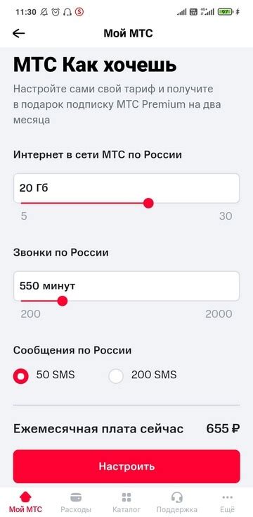 Дополнительные возможности тарифа МТС за 900 рублей