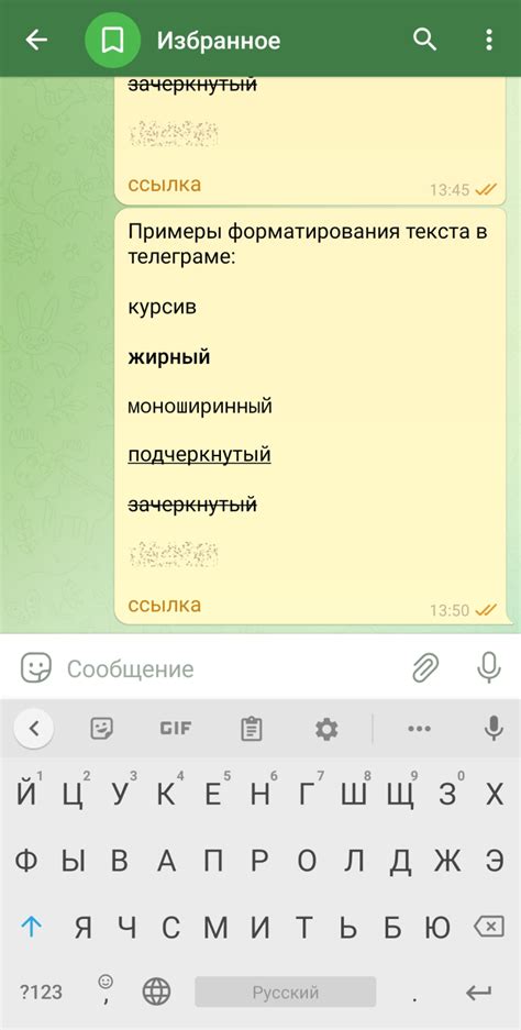 Дополнительные возможности форматирования ника в Telegram