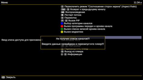 Дополнительные возможности Antifriz TV