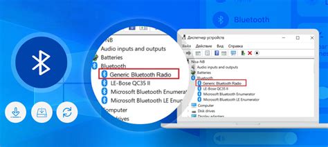 Дополнительные возможности Bluetooth адаптера на ноутбуке