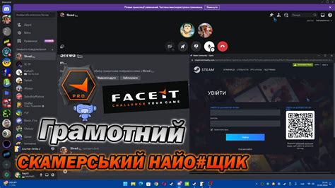 Дополнительные возможности Faceit через Steam