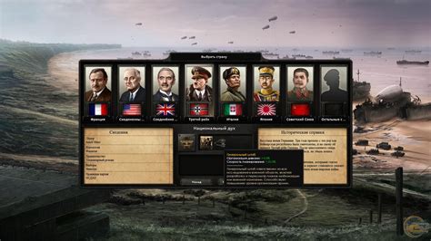 Дополнительные инструменты для контроля синхронизации в Hearts of Iron IV