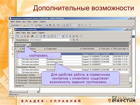 Дополнительные инструменты для удобства работы в Word