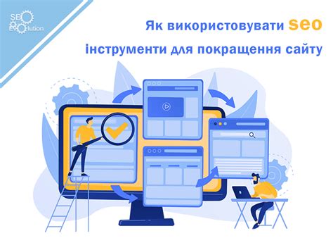 Дополнительные инструменты для улучшения функционала