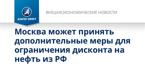 Дополнительные меры безопасности: ограничения и рекомендации