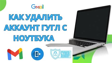 Дополнительные меры безопасности при доступе к Gmail с публичного компьютера