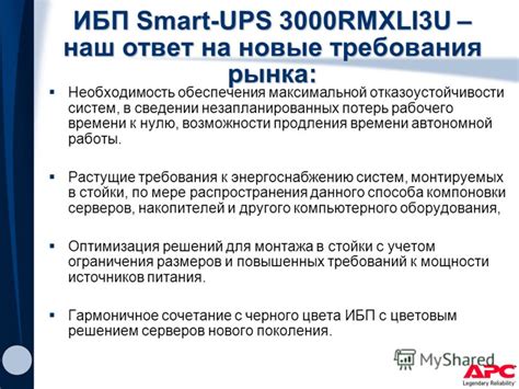 Дополнительные меры для продления времени автономной работы