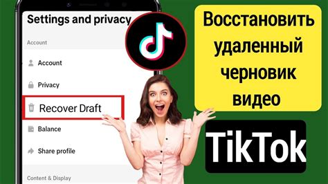 Дополнительные меры по безопасности после удаления TikTok